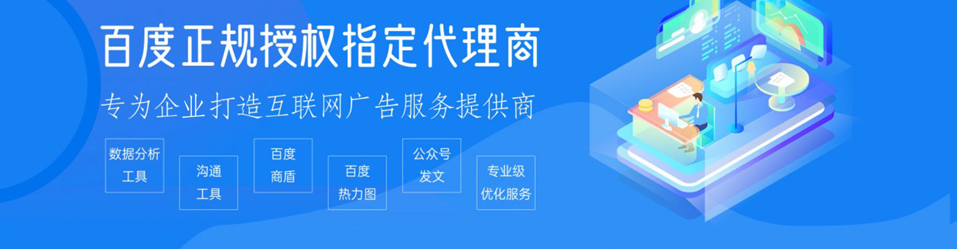 鸡泽百度推广开户